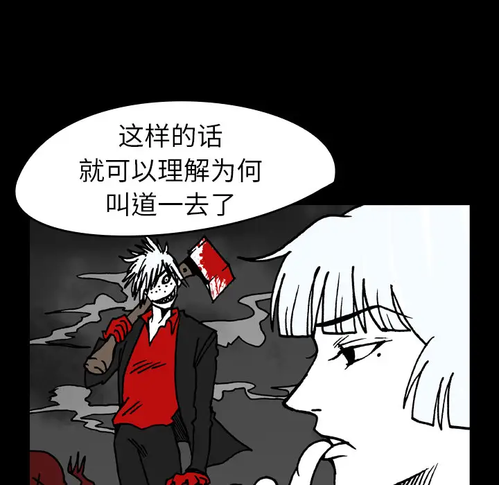 看见鬼的女人第17话
