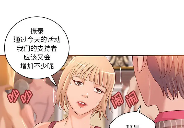 成人俱乐部第18话