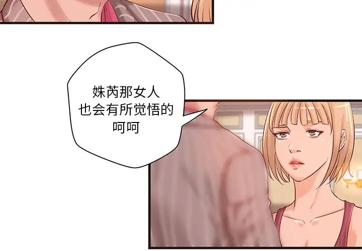 成人俱乐部第18话