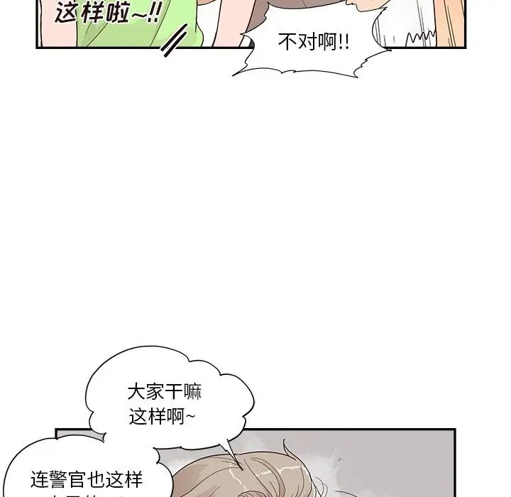 去他的女校第118話