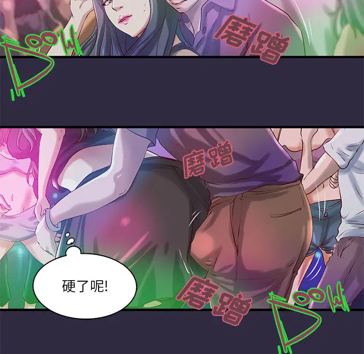 成人俱乐部第18话
