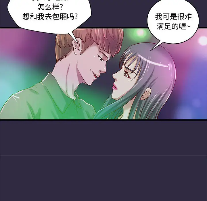 成人俱乐部第18话