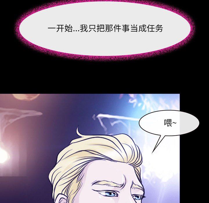 耳畔的神音第48话