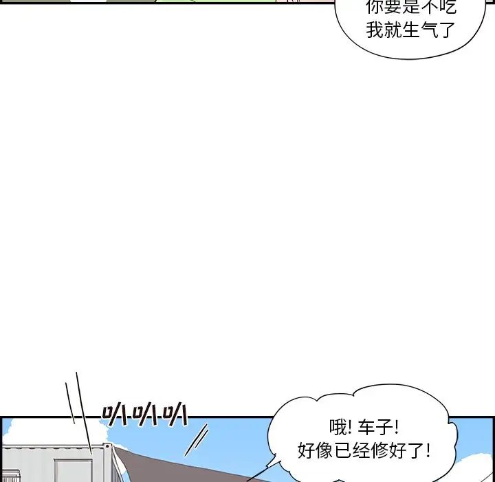 《去他的女校》第118话