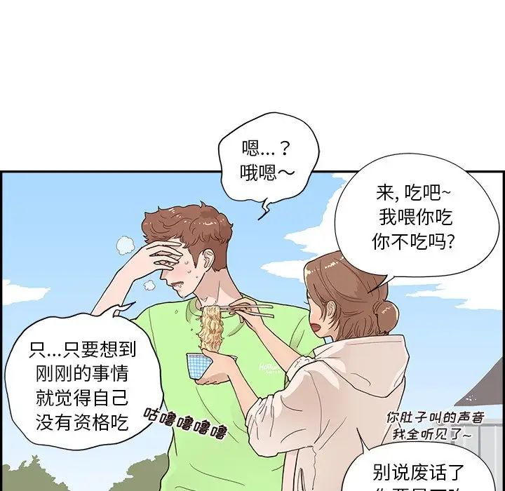 《去他的女校》第118话