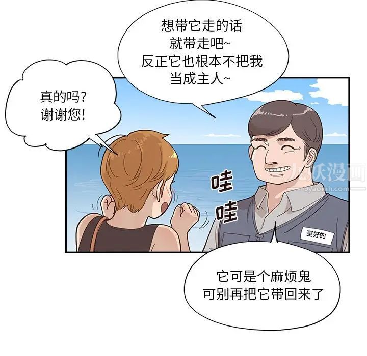 去他的女校第118話