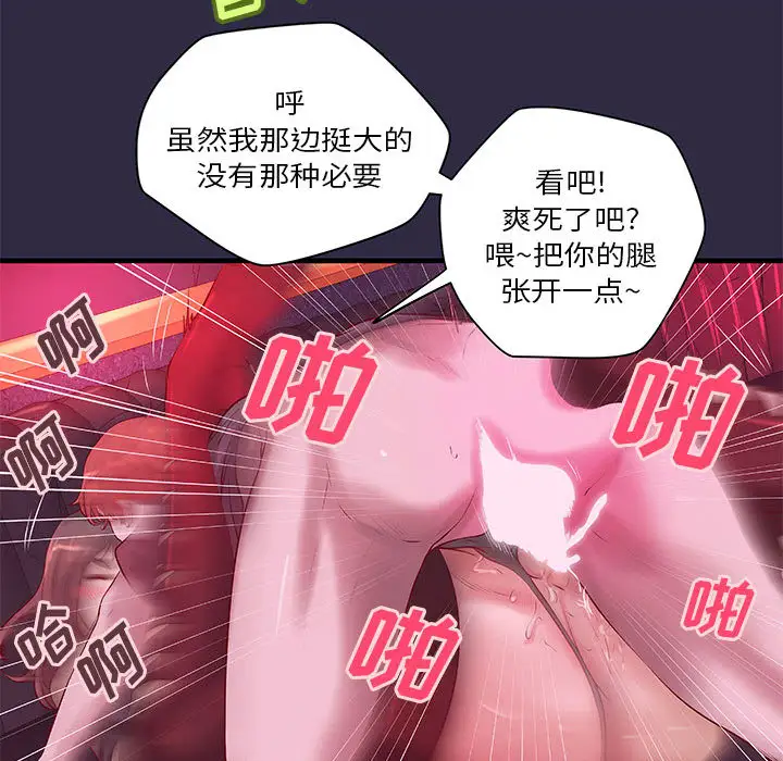 成人俱乐部第18话