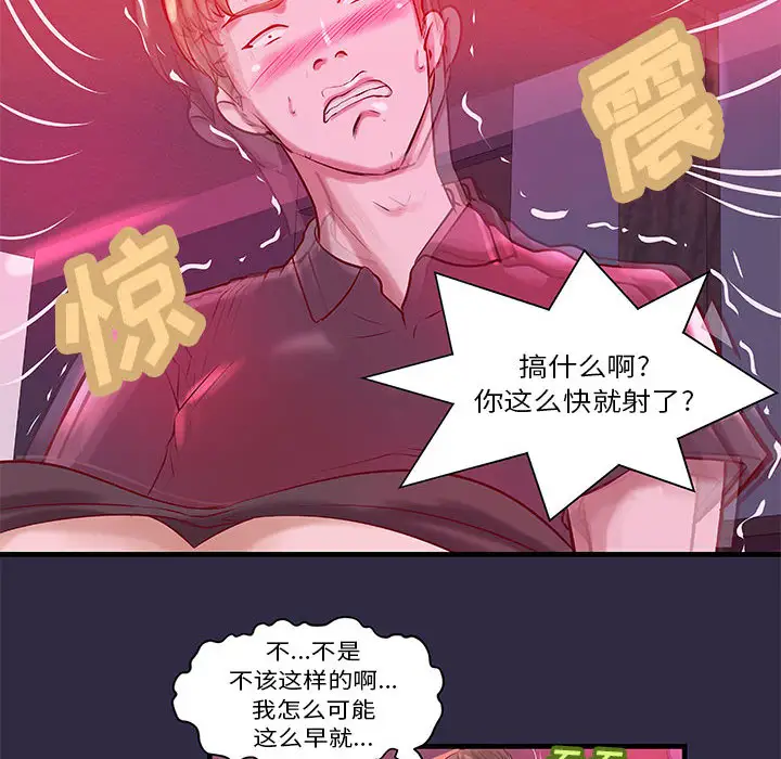 成人俱乐部第18话