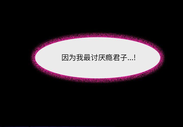 耳畔的神音第49話