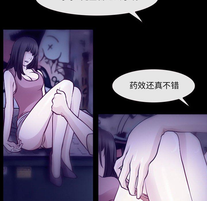 耳畔的神音第49话