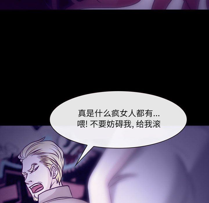 耳畔的神音第49话