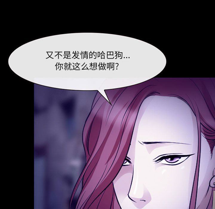 耳畔的神音第49話