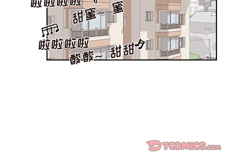 去他的女校第119話