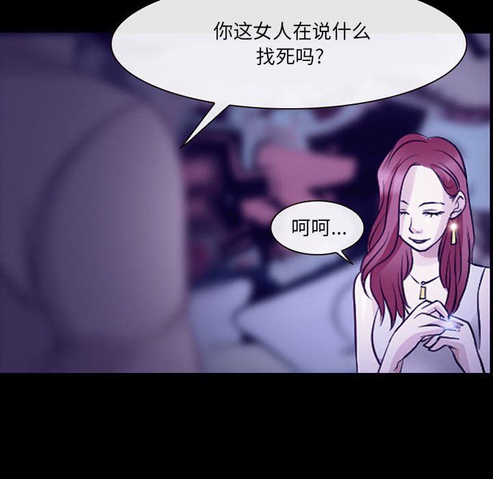 耳畔的神音第49话