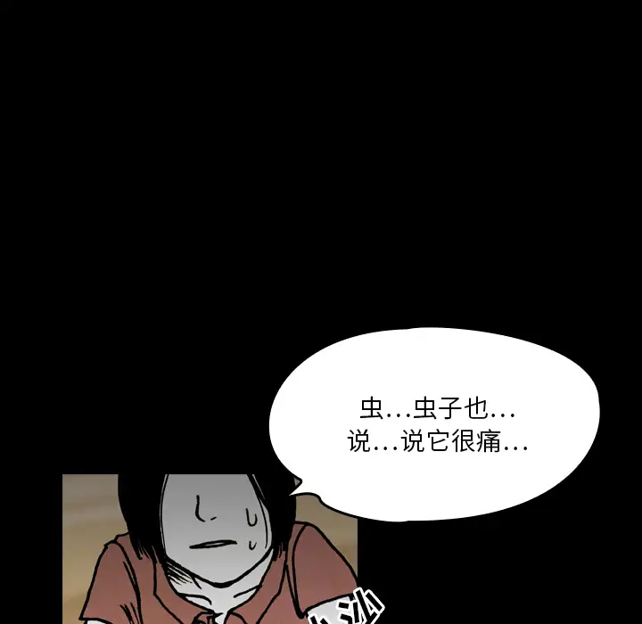 《看见鬼的女人》第18话