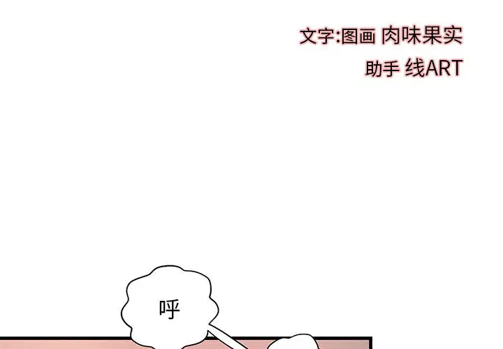 成人俱乐部第19话