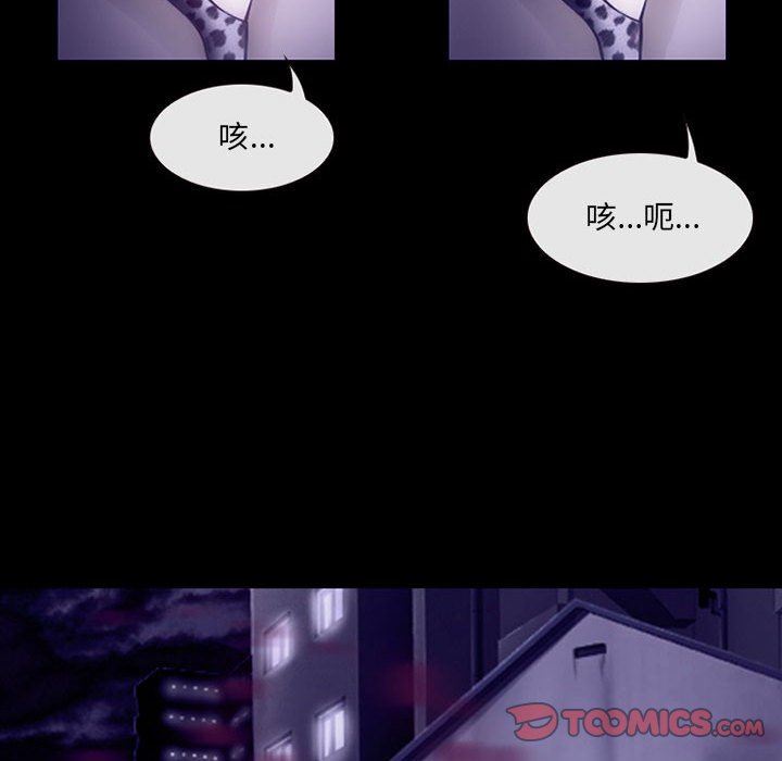 耳畔的神音第49话