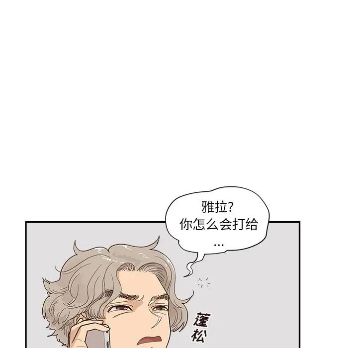 去他的女校第119話