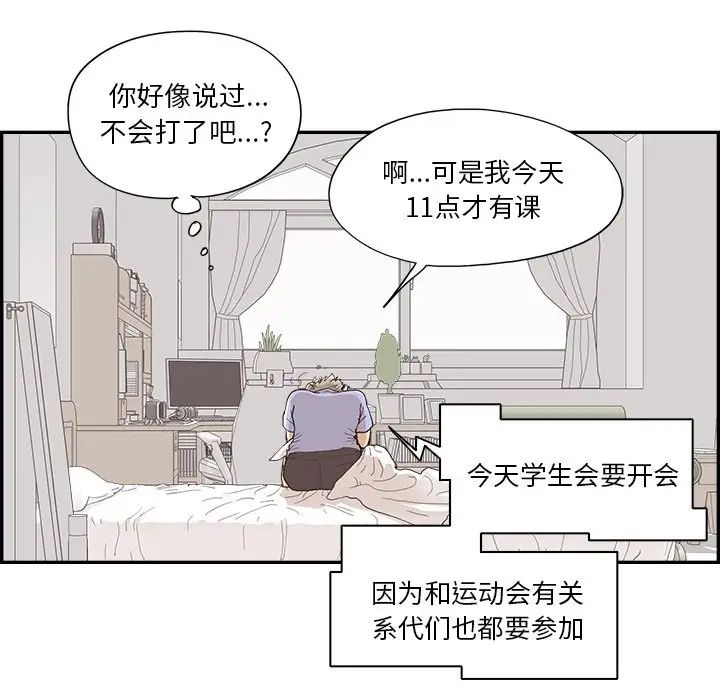 《去他的女校》第119话