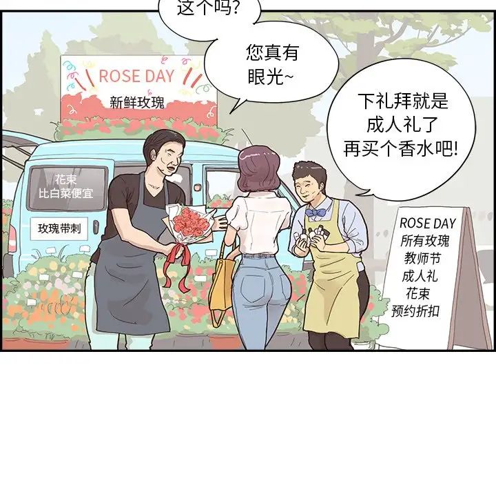 去他的女校第119話