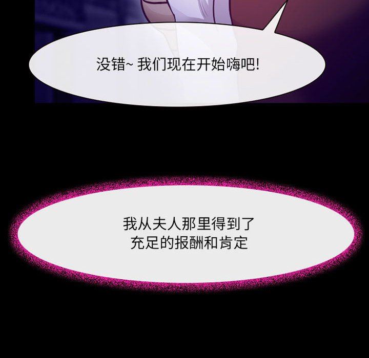 耳畔的神音第49话