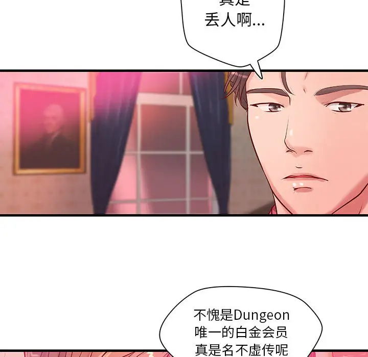 成人俱乐部第19话