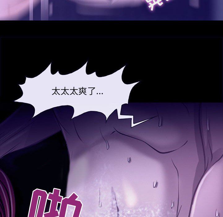 耳畔的神音第49话