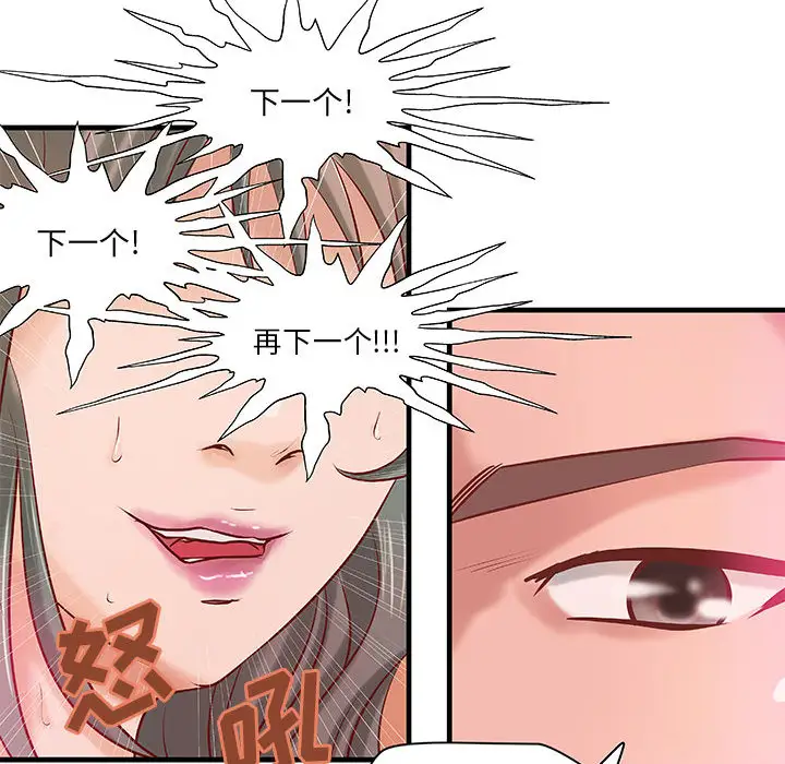 成人俱乐部第19话