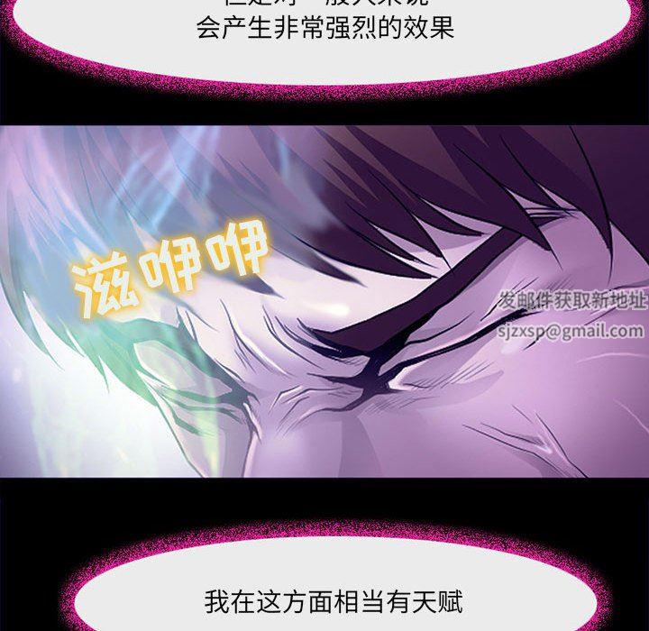 耳畔的神音第49話