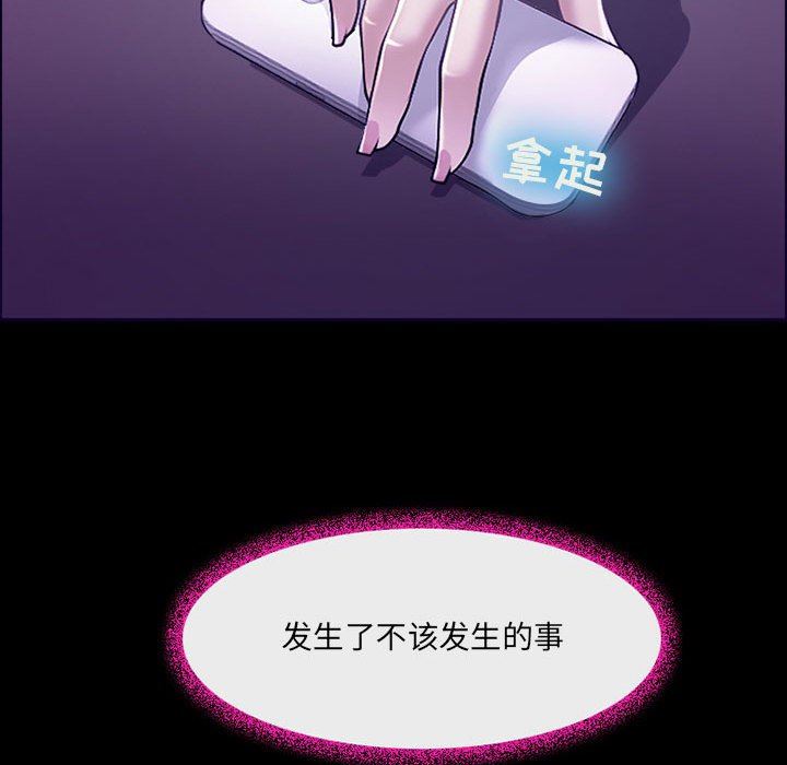 耳畔的神音第49話