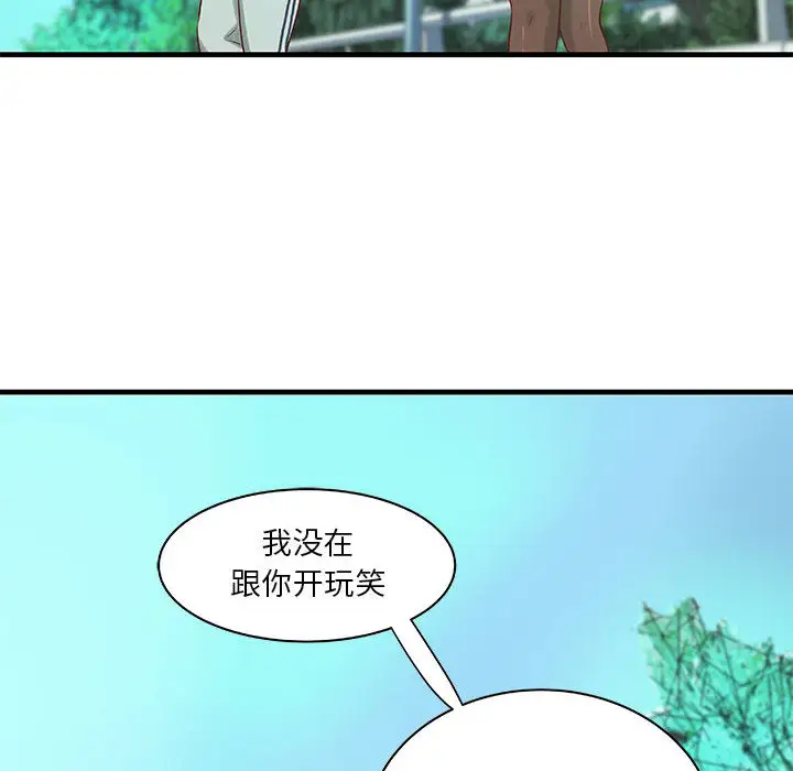 成人俱乐部第19话