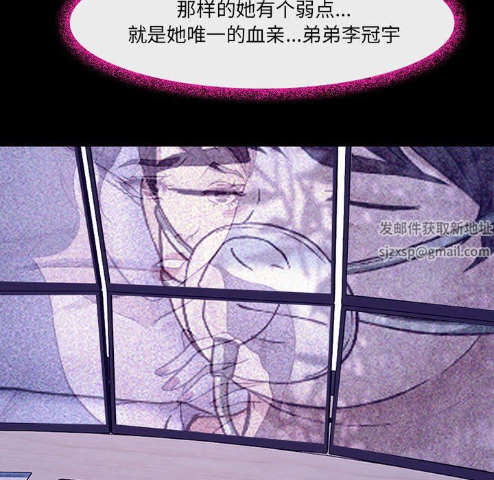 耳畔的神音第49話