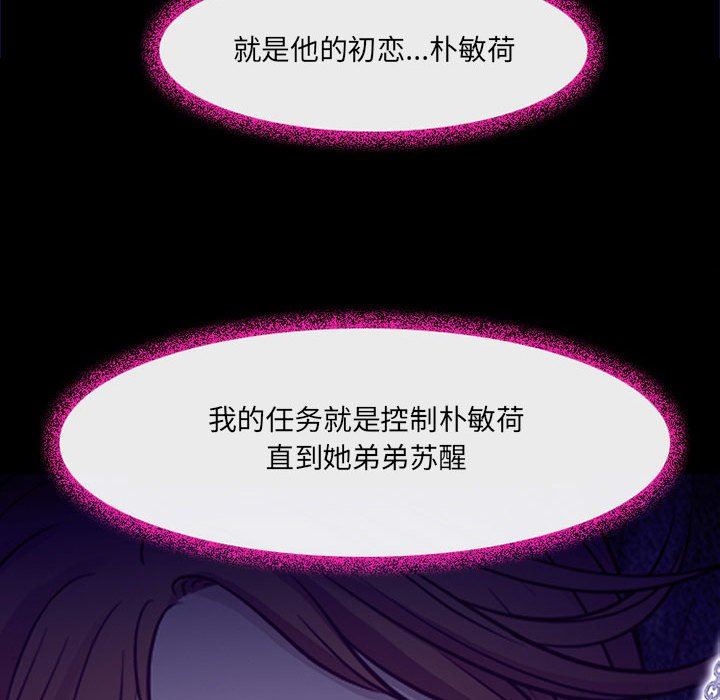 耳畔的神音第49话