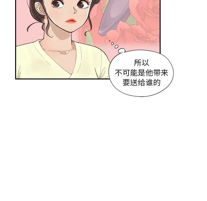 去他的女校第119話