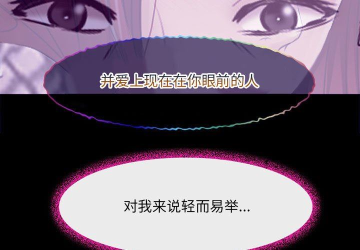 耳畔的神音第50话