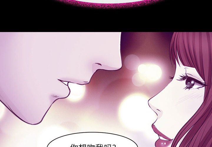 耳畔的神音第50话