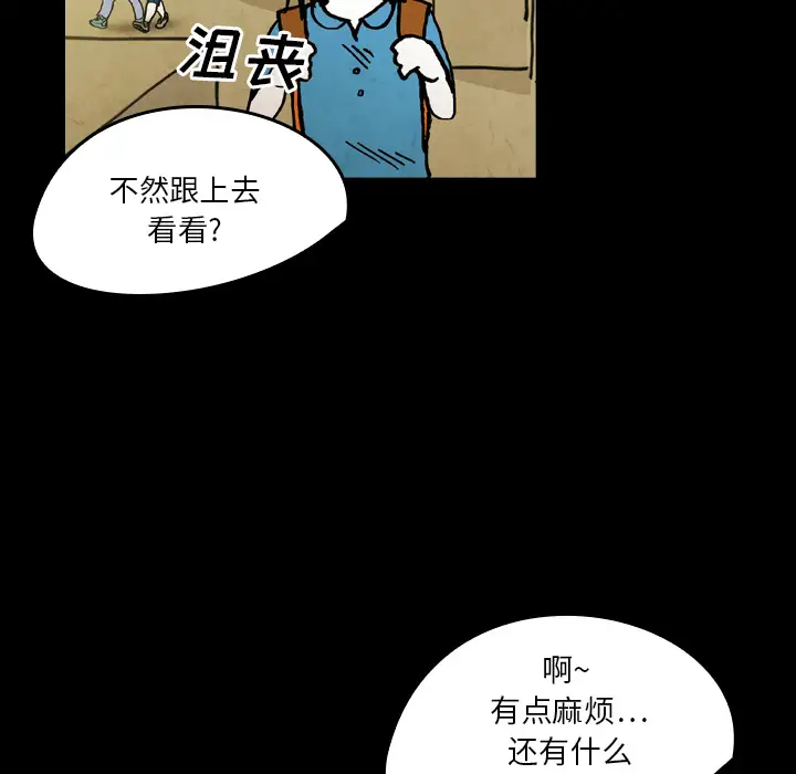 看见鬼的女人第19话