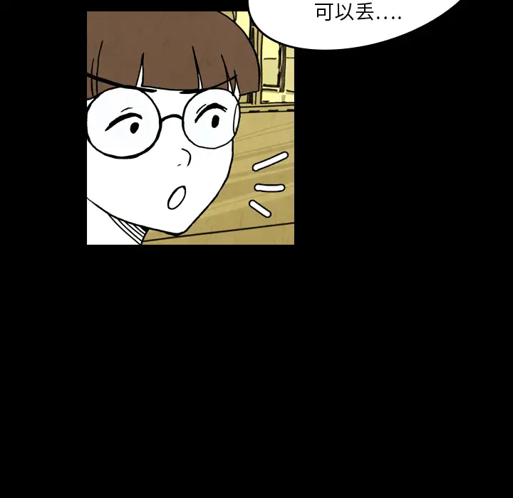 看见鬼的女人第19话