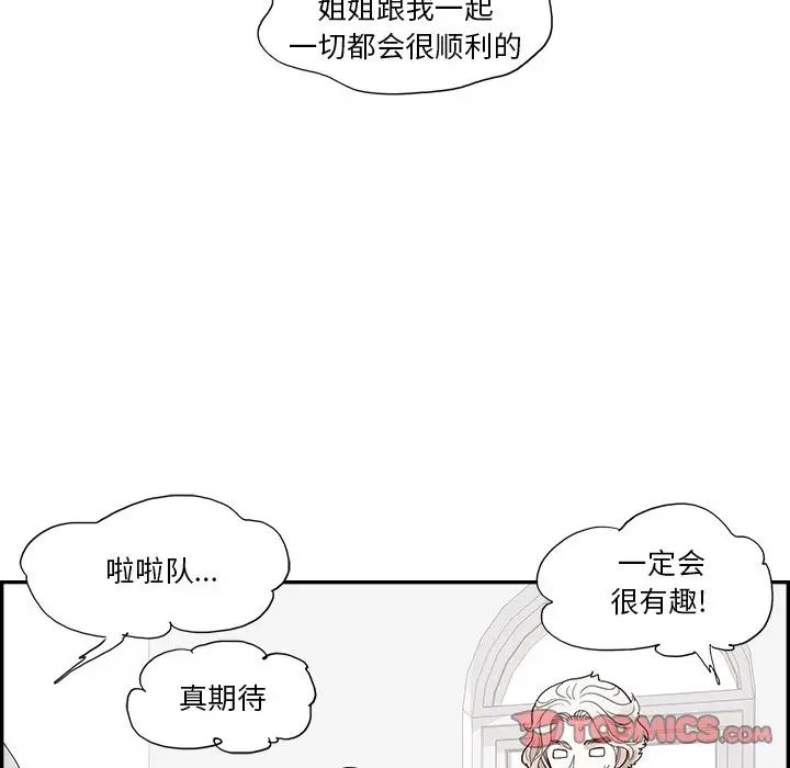 《去他的女校》第120话