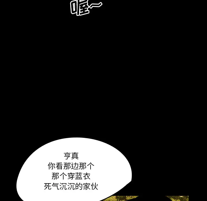 看见鬼的女人第19话