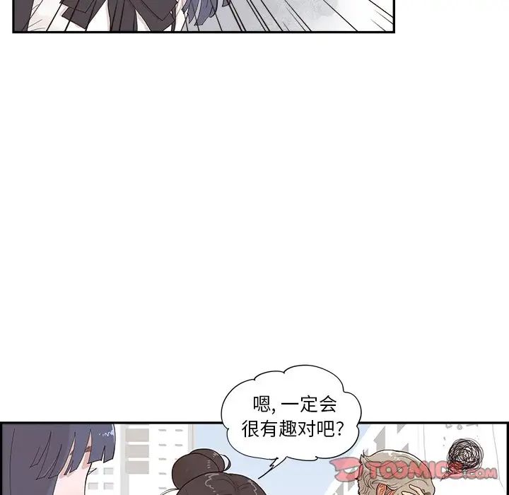 去他的女校第120話