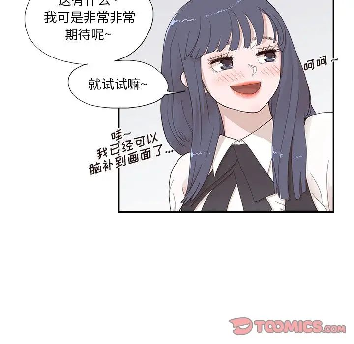 去他的女校第120話
