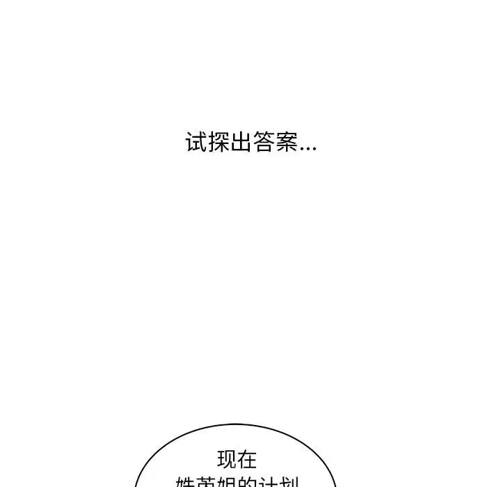 成人俱乐部第20话