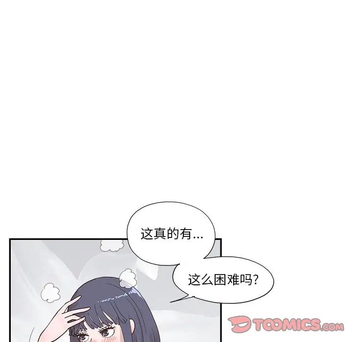 去他的女校第120話