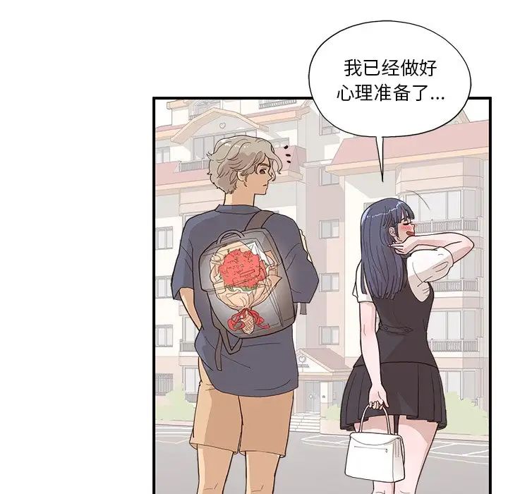 去他的女校第120話