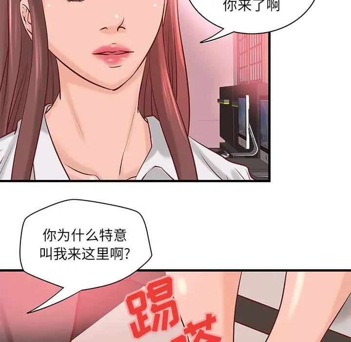 成人俱乐部第20话