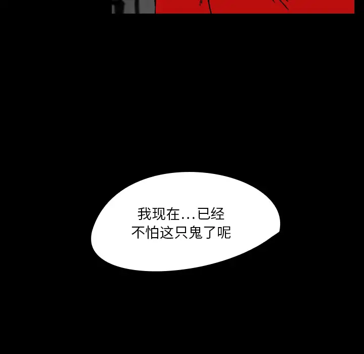 《看见鬼的女人》第20话