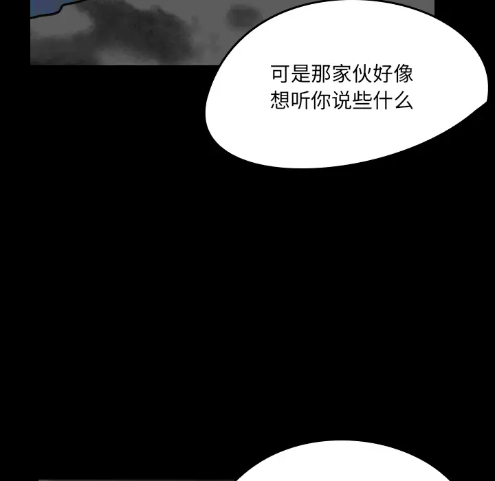 看见鬼的女人第20话
