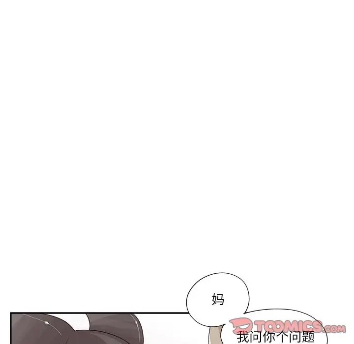 《去他的女校》第120话