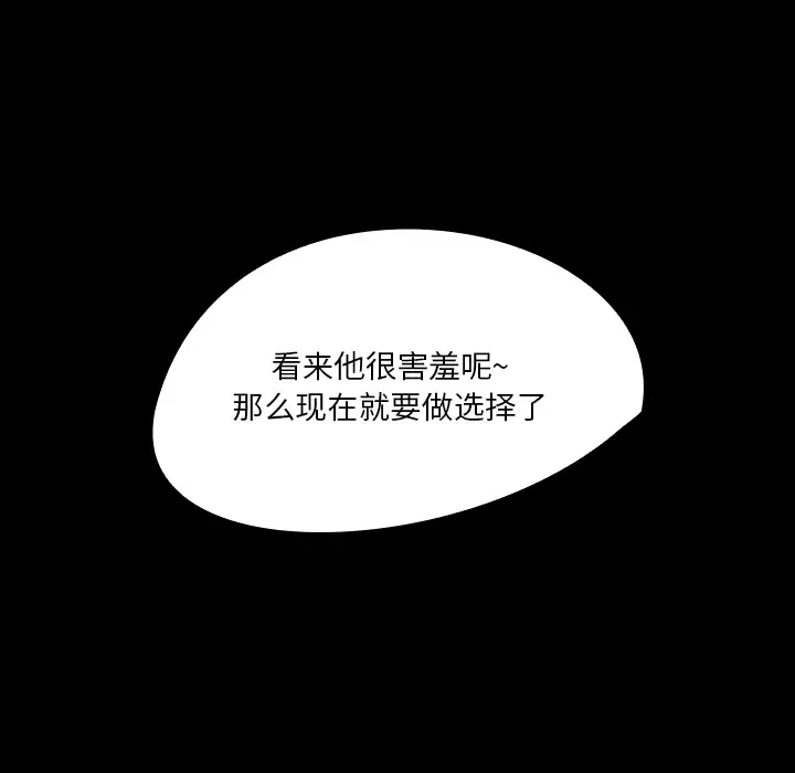 看见鬼的女人第20话